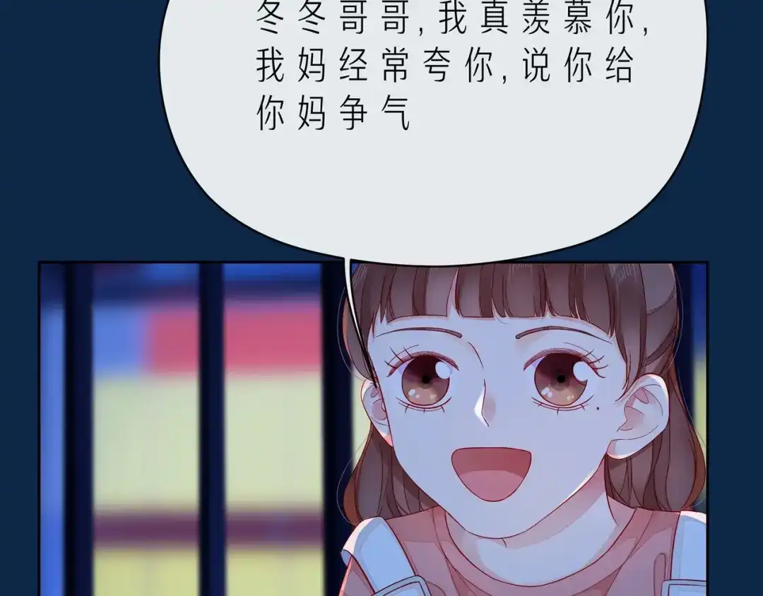 《触碰的旋律》第42话 打一架就好了 第57页