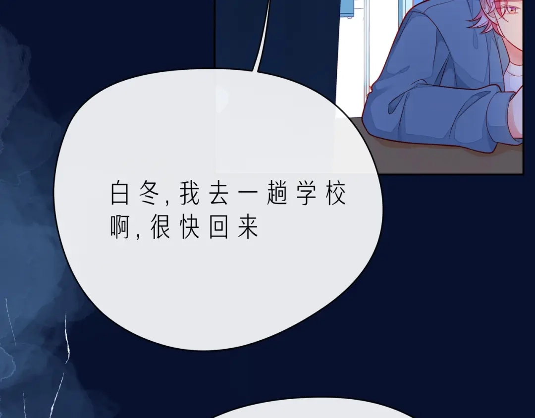 《触碰的旋律》第42话 打一架就好了 第18页