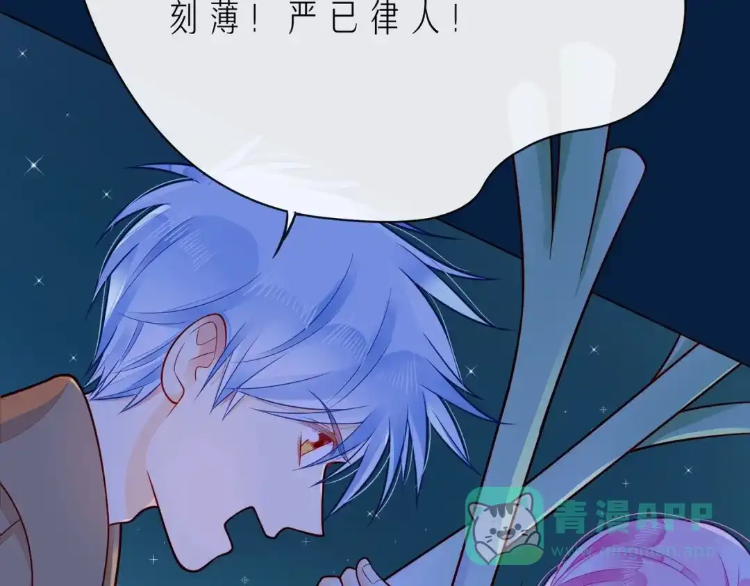 《触碰的旋律》第42话 打一架就好了 第116页
