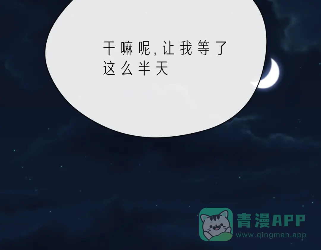 《触碰的旋律》第42话 打一架就好了 第126页
