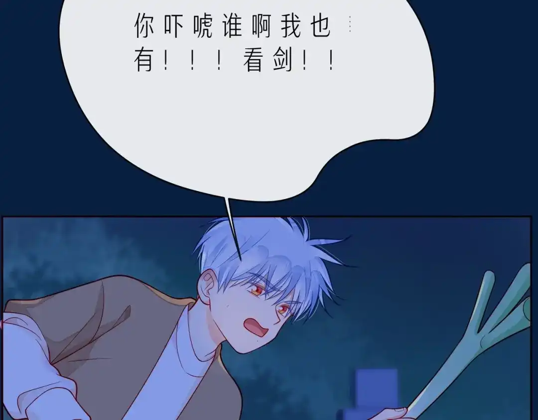 《触碰的旋律》第42话 打一架就好了 第109页