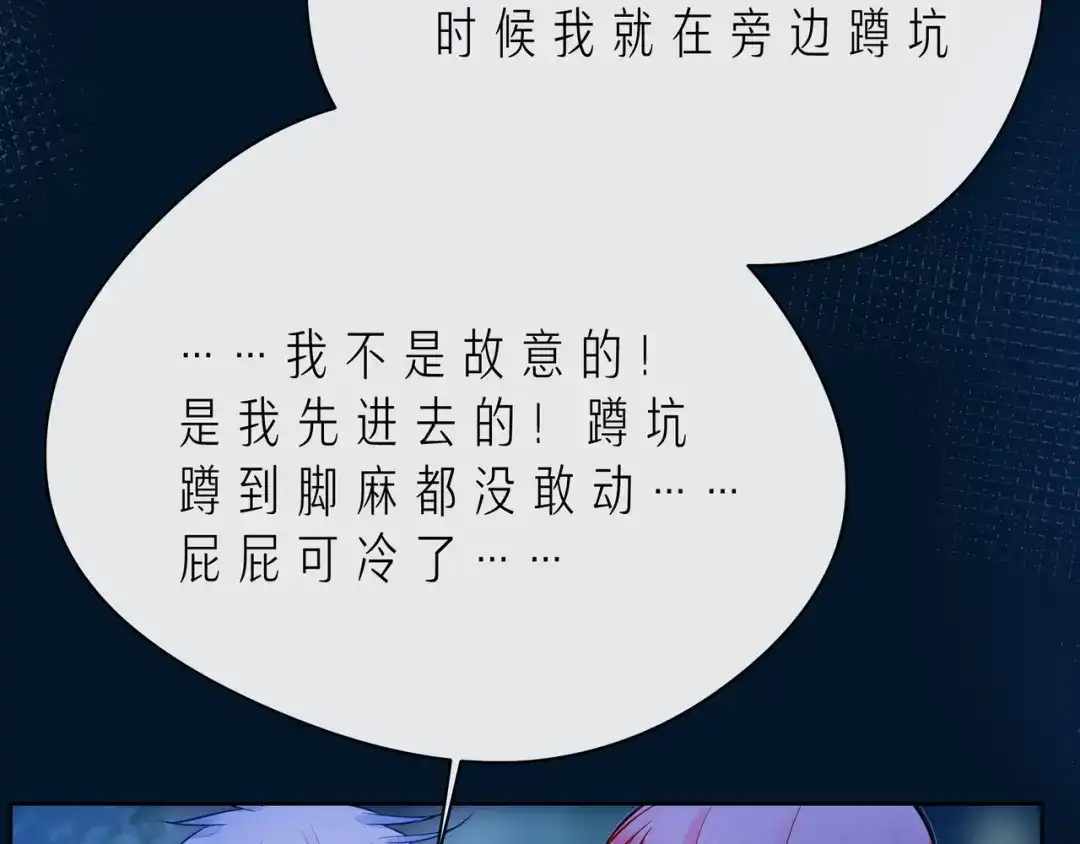 《触碰的旋律》第42话 打一架就好了 第94页