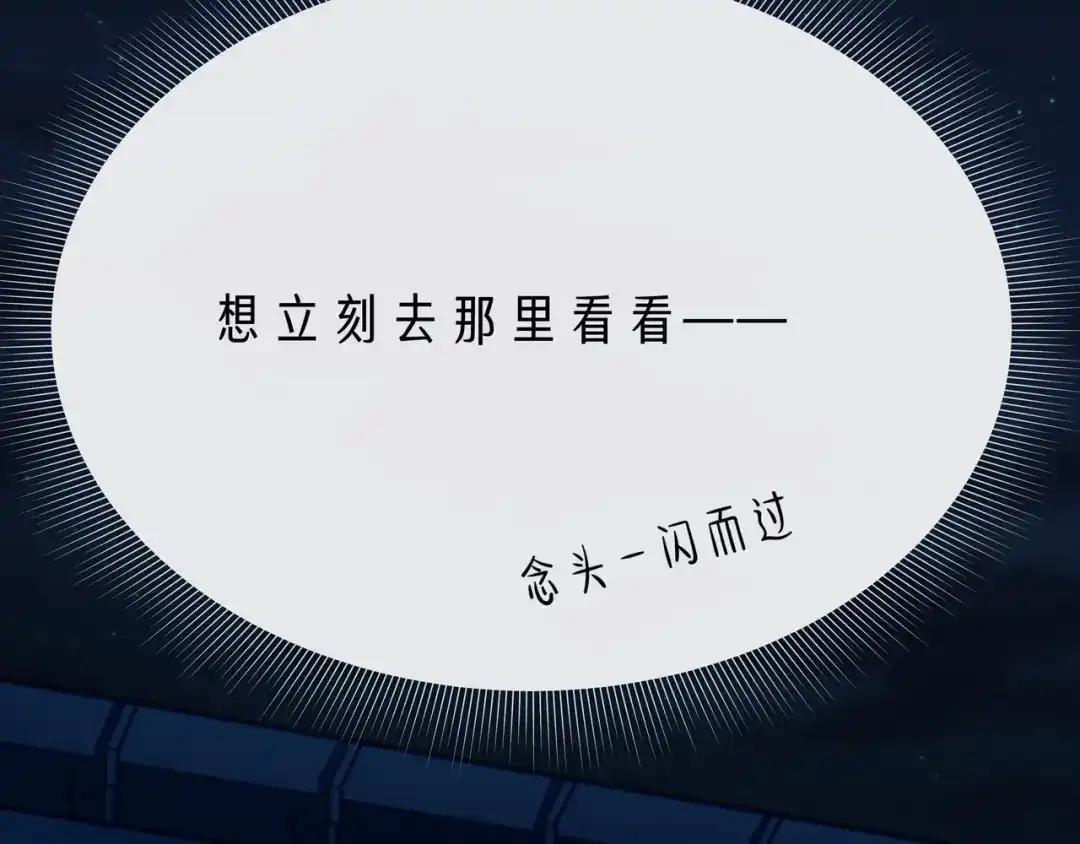 《触碰的旋律》第42话 打一架就好了 第129页