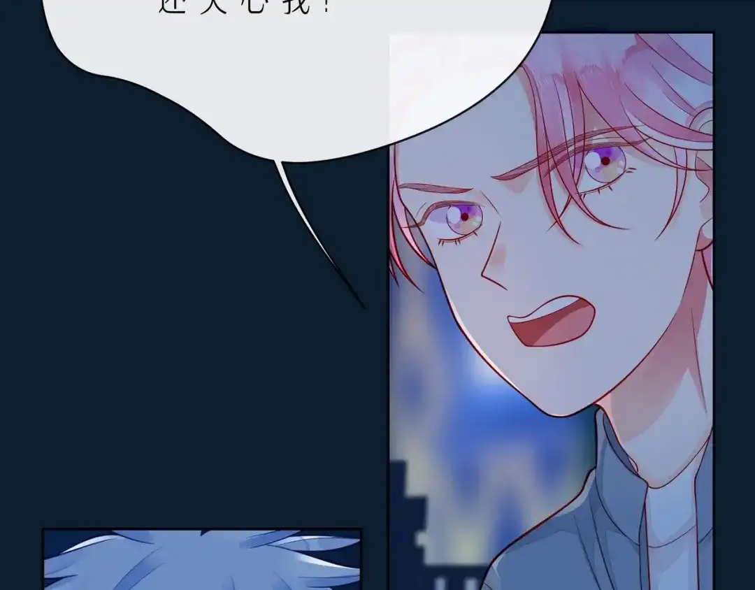 《触碰的旋律》第42话 打一架就好了 第78页