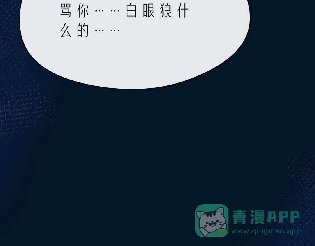 《触碰的旋律》第42话 打一架就好了 第96页