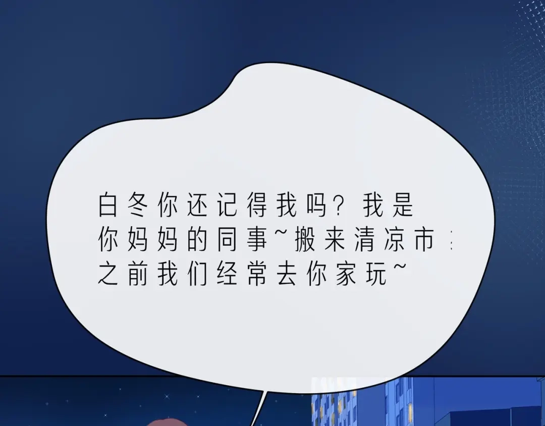 《触碰的旋律》第42话 打一架就好了 第30页