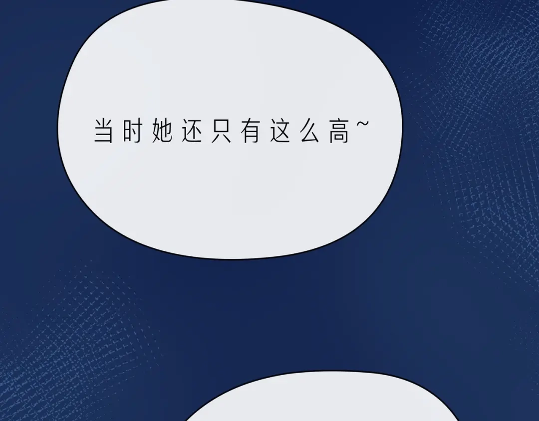 《触碰的旋律》第42话 打一架就好了 第32页