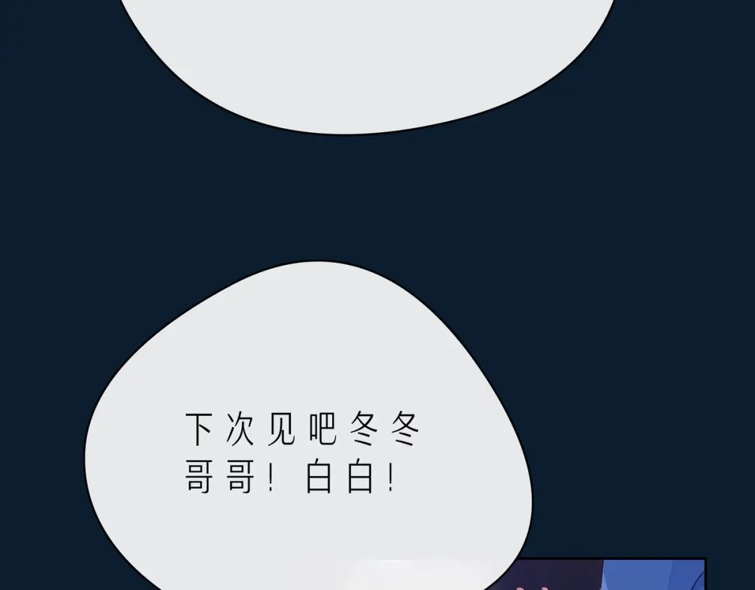 《触碰的旋律》第42话 打一架就好了 第65页