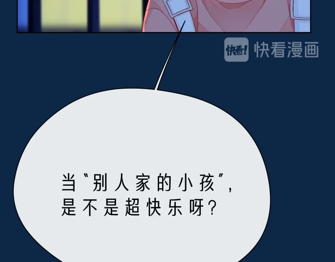 《触碰的旋律》第42话 打一架就好了 第58页