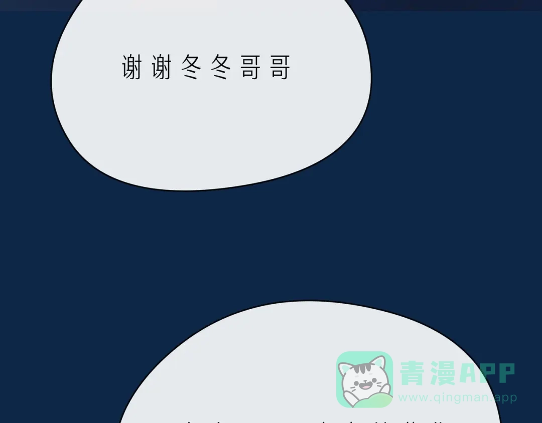 《触碰的旋律》第42话 打一架就好了 第56页