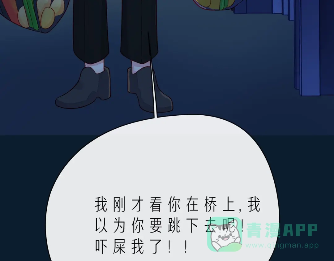 《触碰的旋律》第42话 打一架就好了 第76页