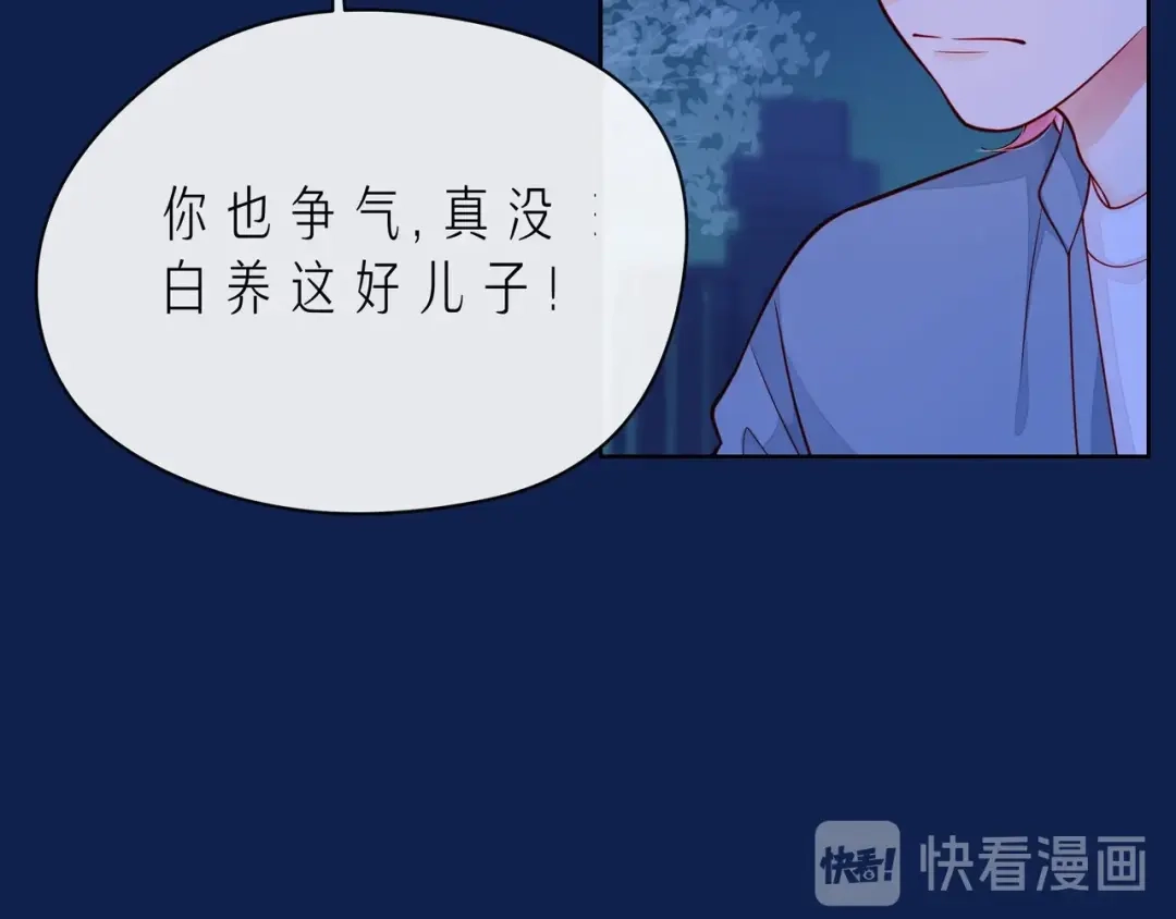 《触碰的旋律》第42话 打一架就好了 第42页