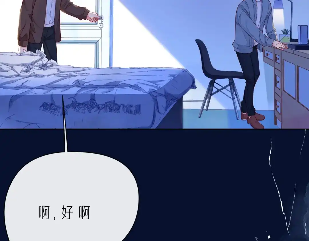 《触碰的旋律》第42话 打一架就好了 第20页
