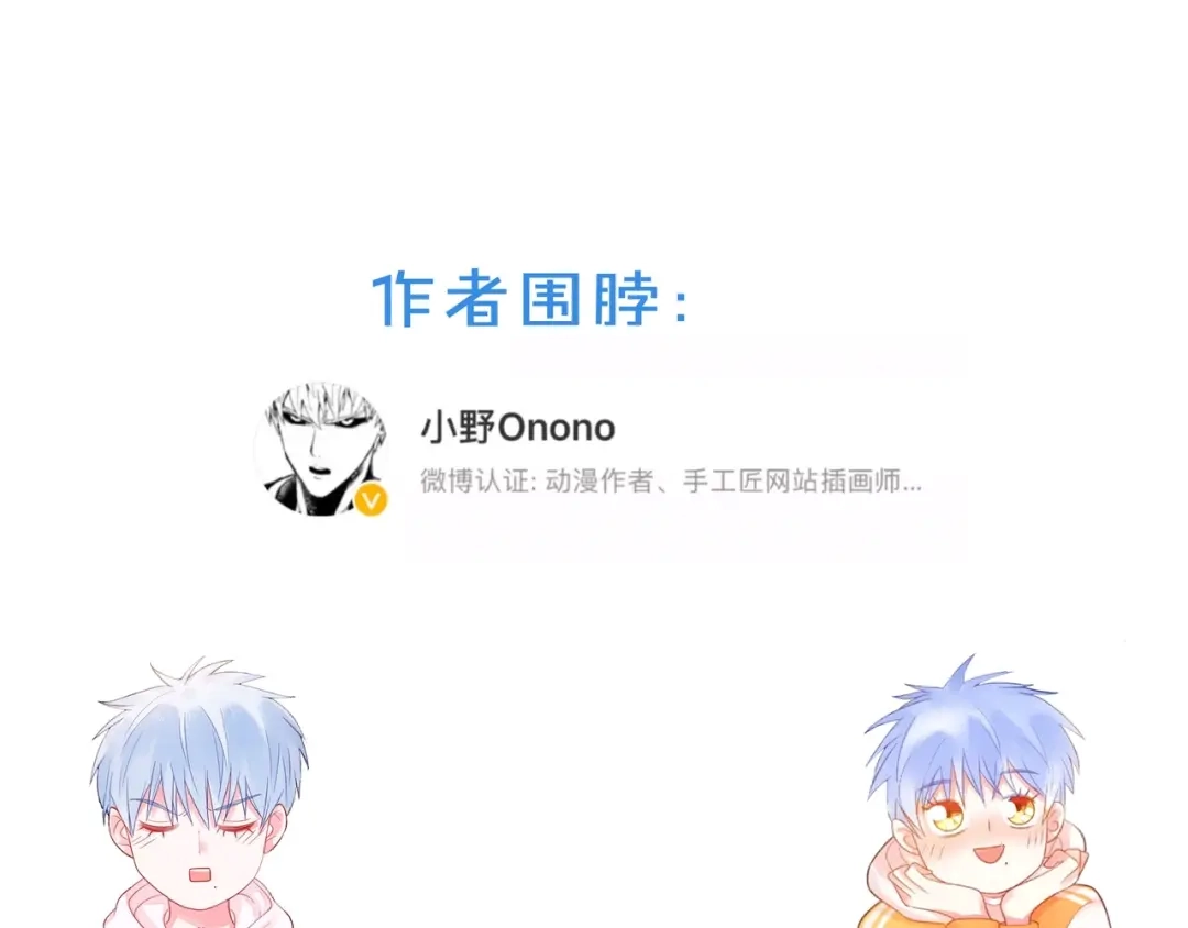 《触碰的旋律》第42话 打一架就好了 第152页