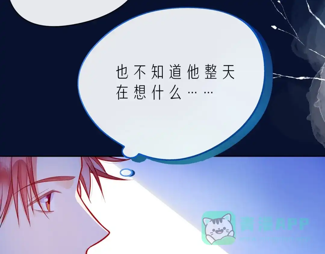 《触碰的旋律》第42话 打一架就好了 第21页