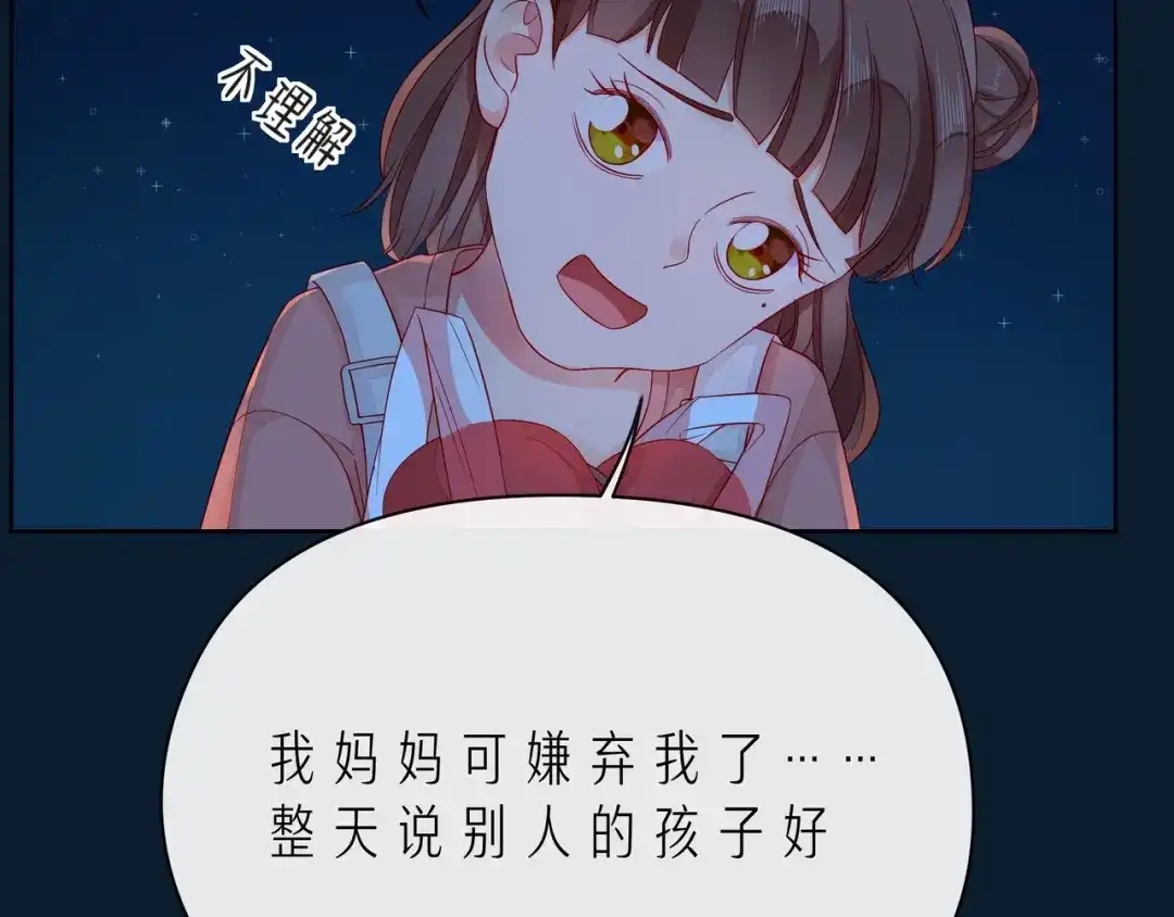 《触碰的旋律》第42话 打一架就好了 第64页