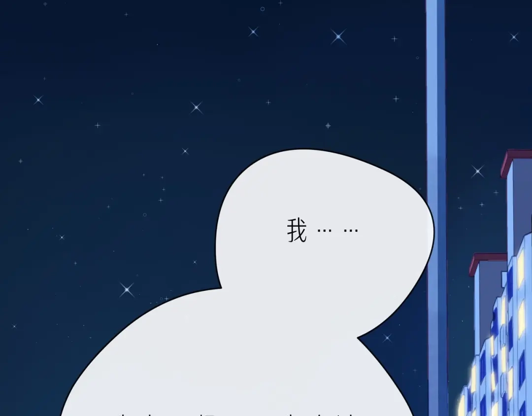 《触碰的旋律》第42话 打一架就好了 第73页