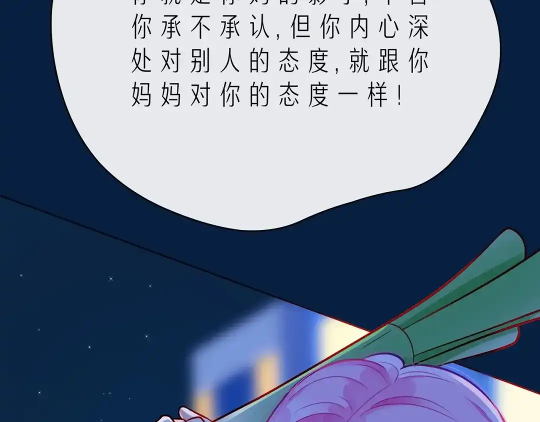 《触碰的旋律》第42话 打一架就好了 第113页