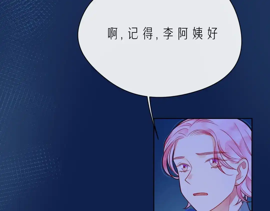 《触碰的旋律》第42话 打一架就好了 第33页