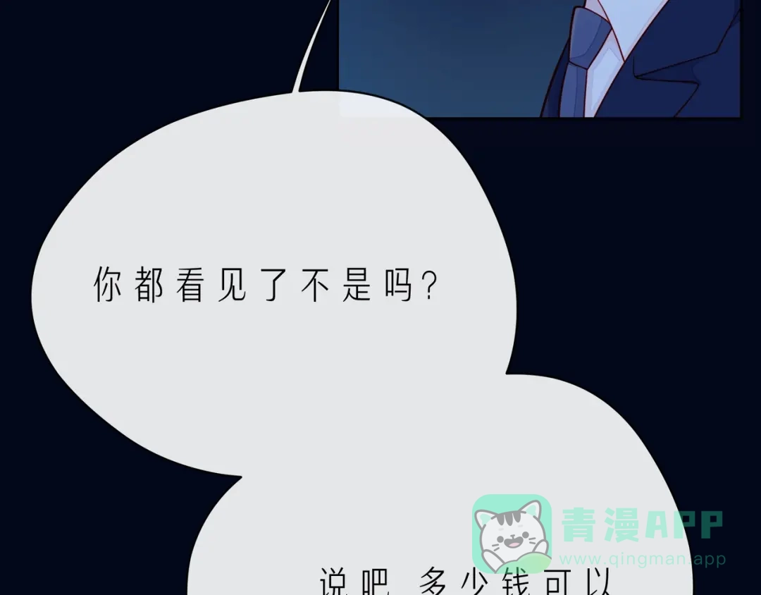 《触碰的旋律》第42话 打一架就好了 第146页
