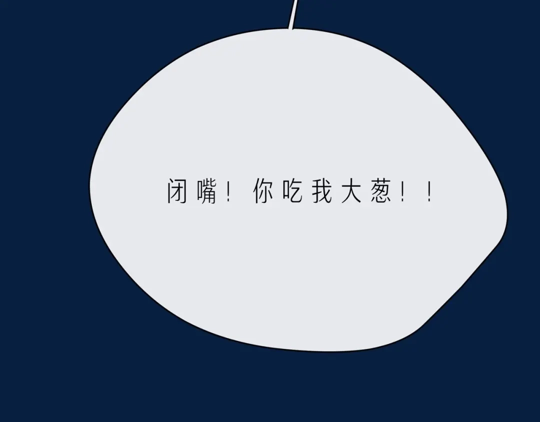 《触碰的旋律》第42话 打一架就好了 第118页