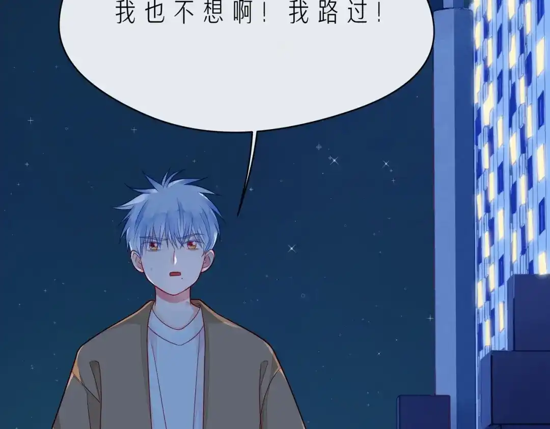 《触碰的旋律》第42话 打一架就好了 第74页