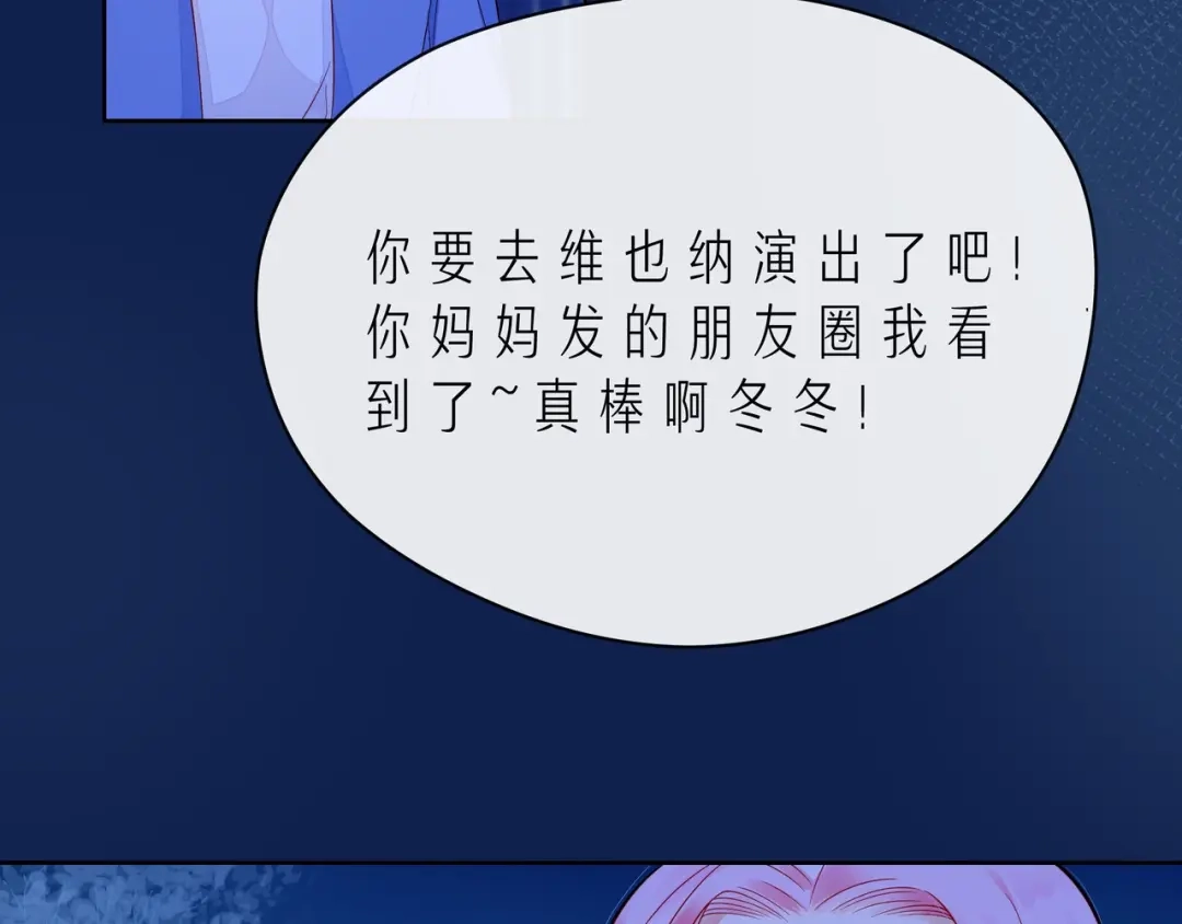 《触碰的旋律》第42话 打一架就好了 第35页
