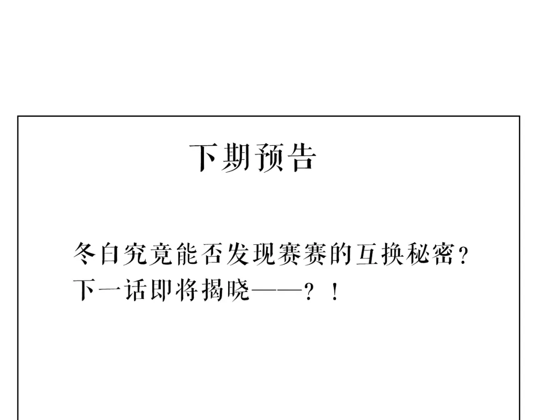 《触碰的旋律》第42话 打一架就好了 第150页