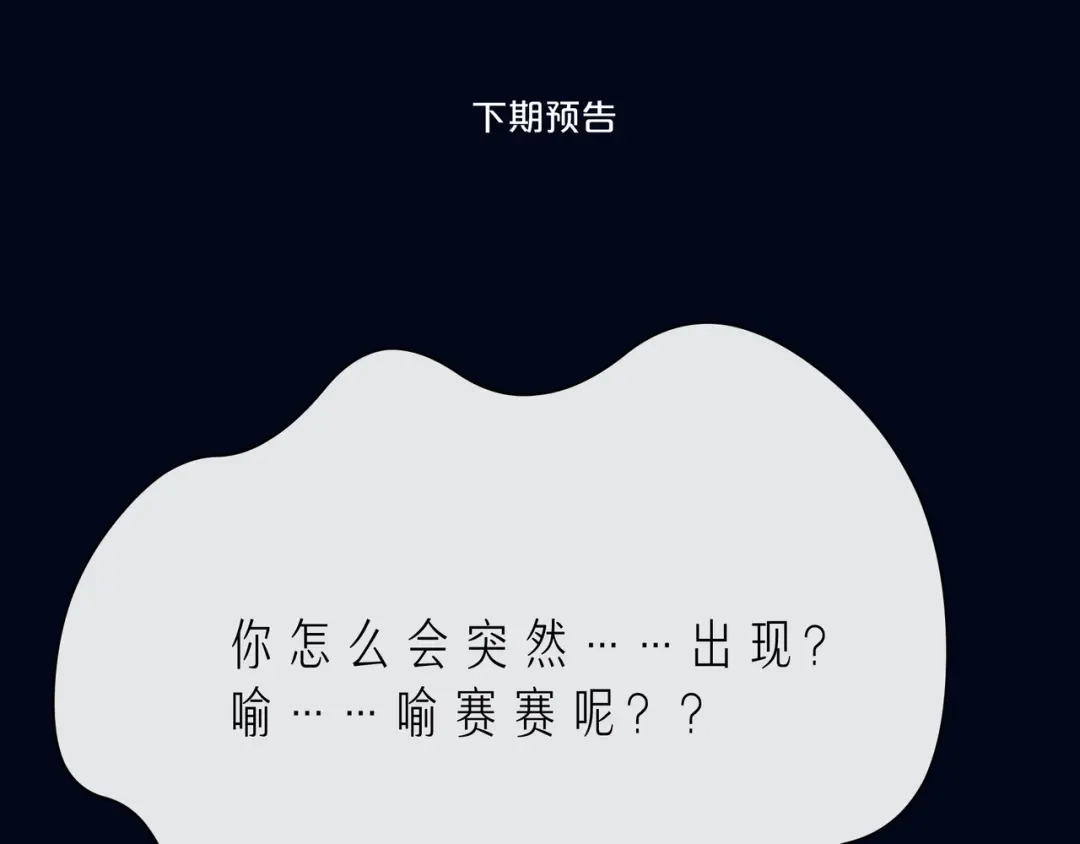 《触碰的旋律》第42话 打一架就好了 第143页