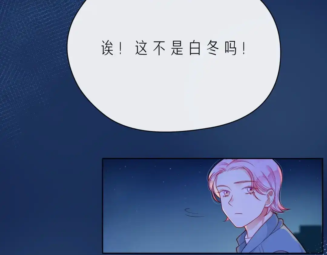 《触碰的旋律》第42话 打一架就好了 第29页
