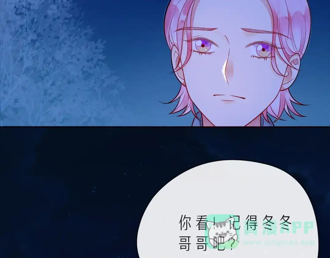 《触碰的旋律》第42话 打一架就好了 第36页