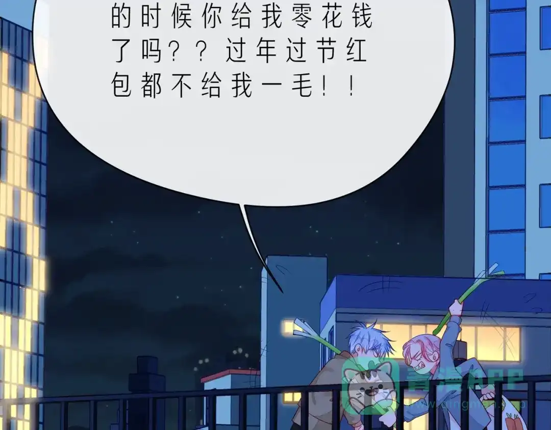 《触碰的旋律》第42话 打一架就好了 第121页