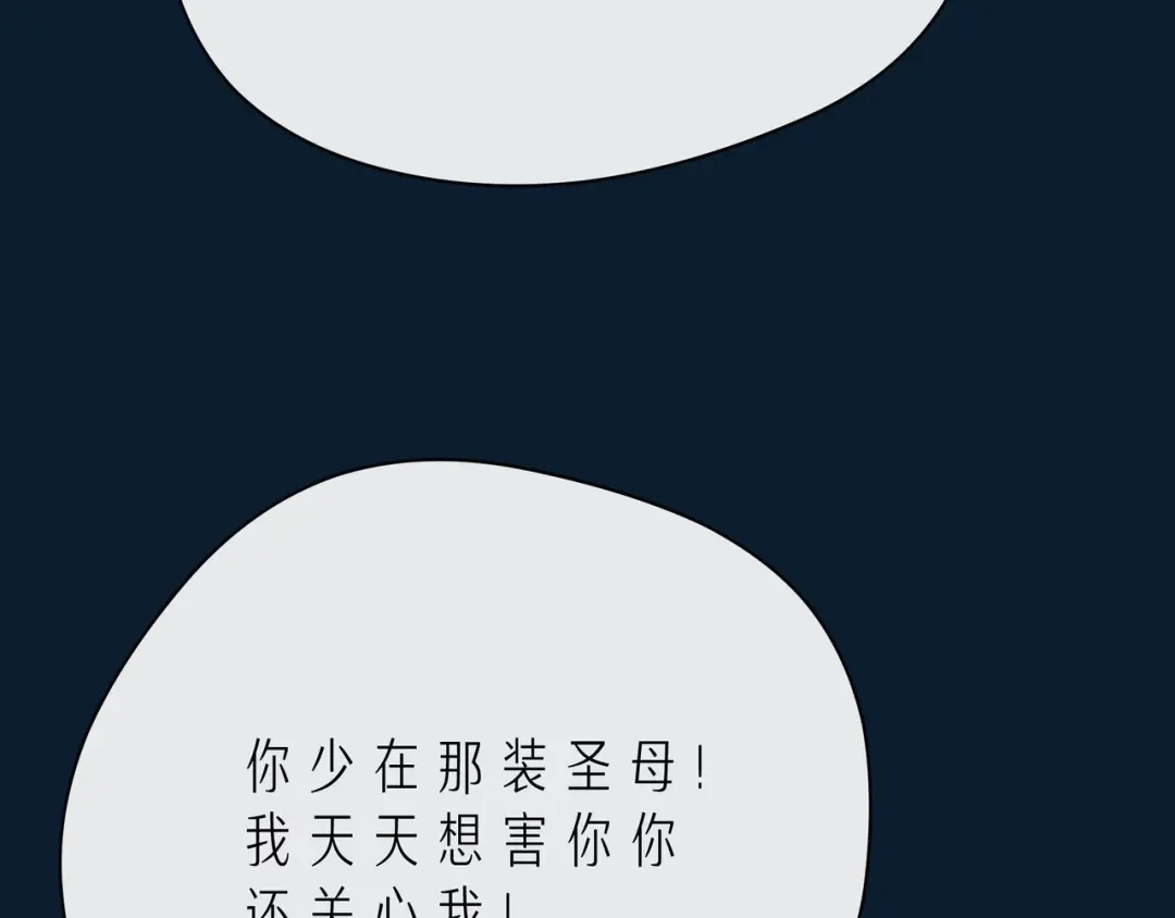 《触碰的旋律》第42话 打一架就好了 第77页