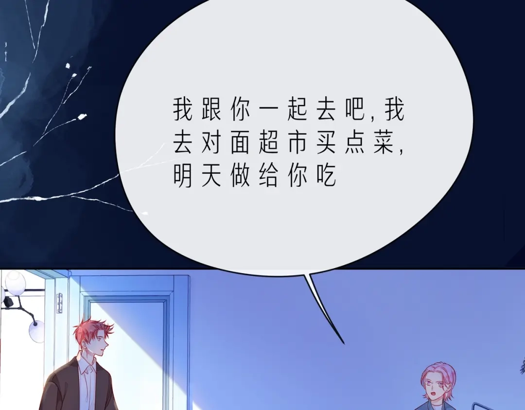 《触碰的旋律》第42话 打一架就好了 第19页