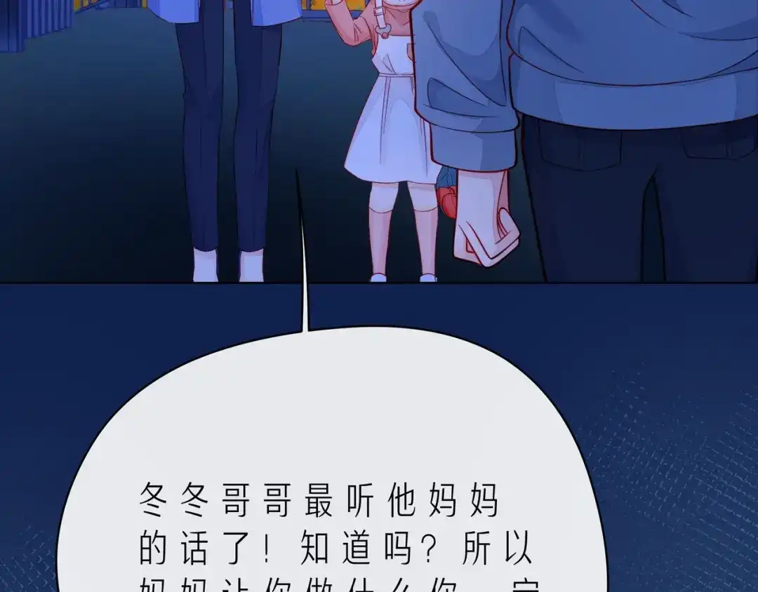 《触碰的旋律》第42话 打一架就好了 第39页
