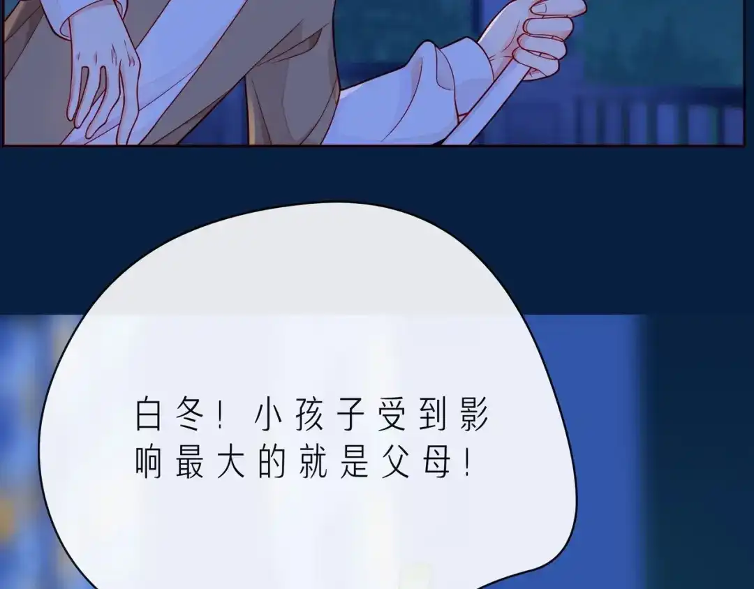 《触碰的旋律》第42话 打一架就好了 第110页