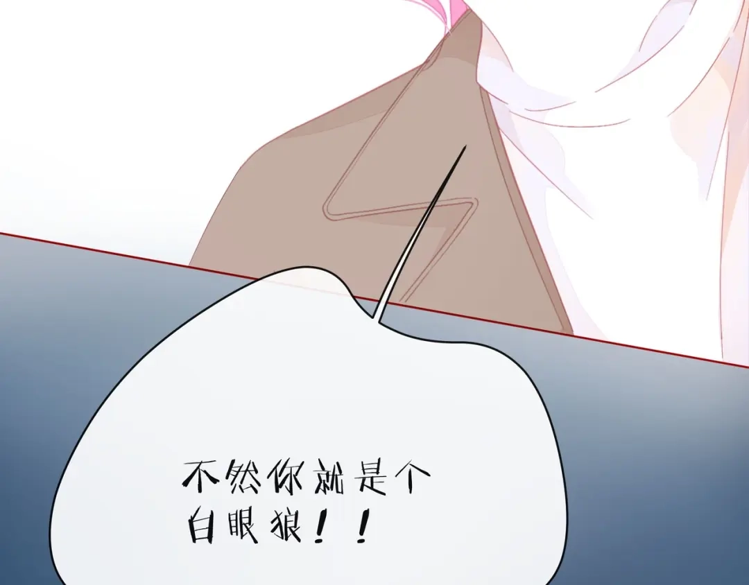 《触碰的旋律》第42话 打一架就好了 第103页