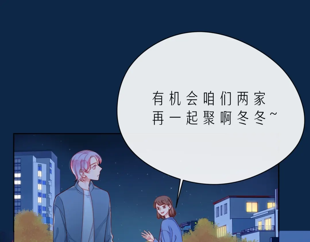 《触碰的旋律》第42话 打一架就好了 第44页