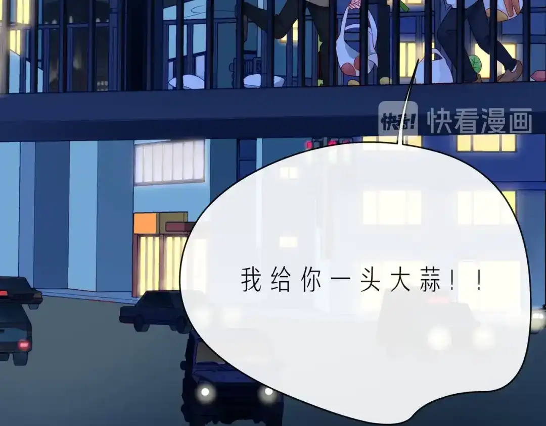 《触碰的旋律》第42话 打一架就好了 第122页