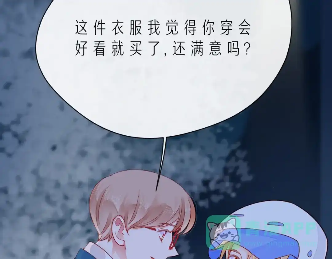 《触碰的旋律》第43话 得知真相 第71页