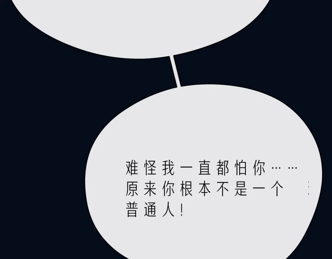 《触碰的旋律》第43话 得知真相 第28页