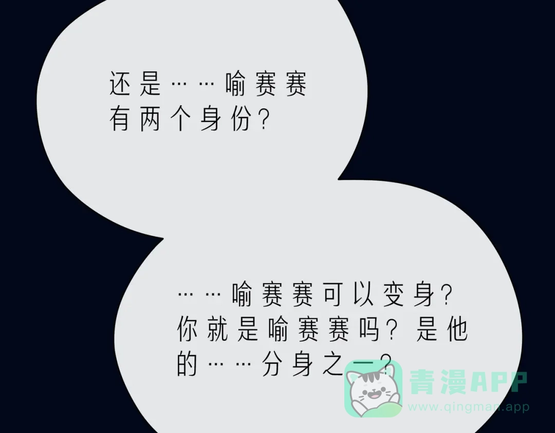 《触碰的旋律》第43话 得知真相 第21页
