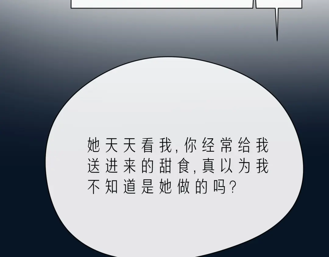 《触碰的旋律》第43话 得知真相 第172页
