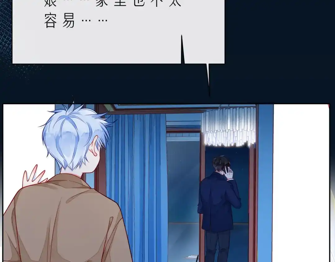 《触碰的旋律》第43话 得知真相 第175页