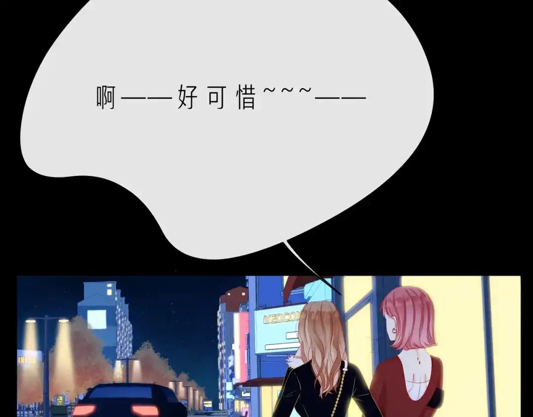 《触碰的旋律》第43话 得知真相 第92页