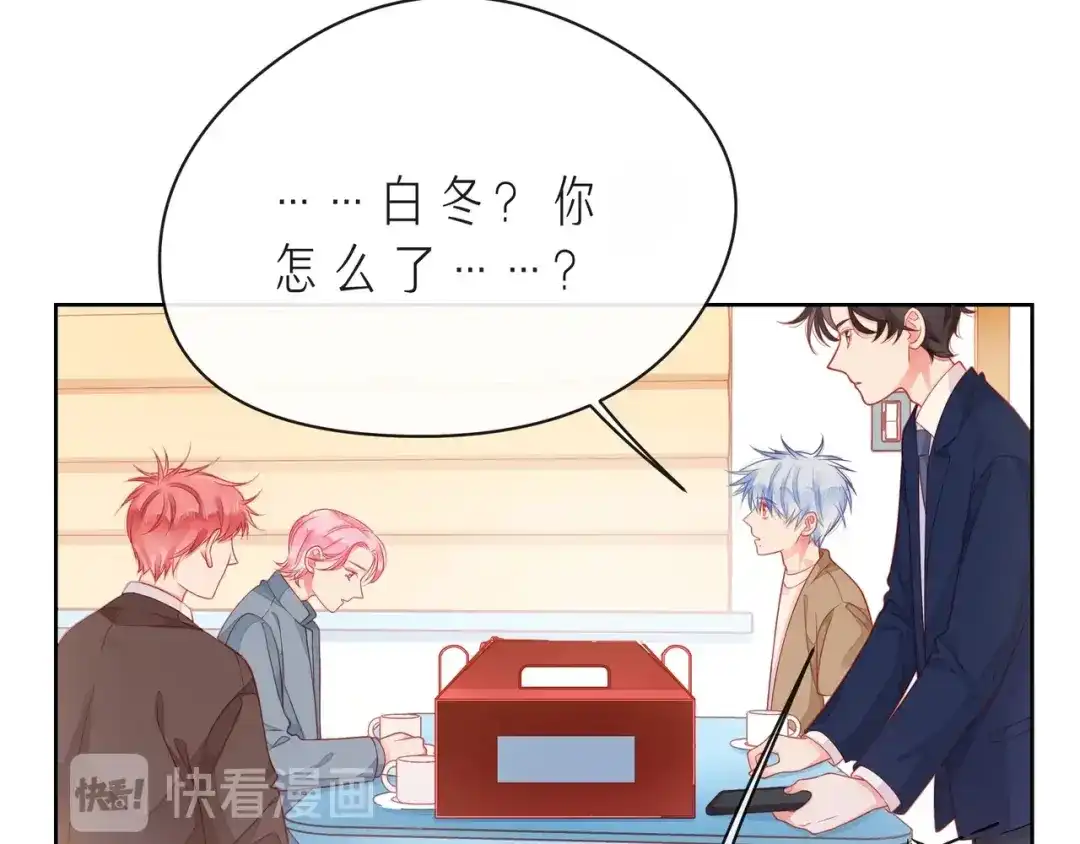 《触碰的旋律》第43话 得知真相 第123页