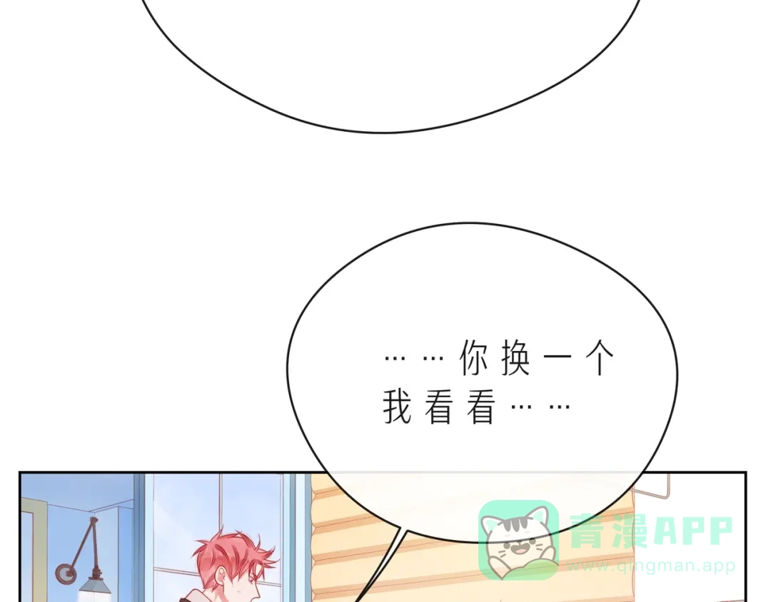 《触碰的旋律》第43话 得知真相 第111页