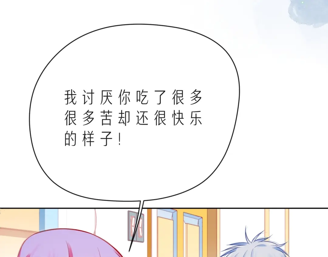 《触碰的旋律》第43话 得知真相 第139页