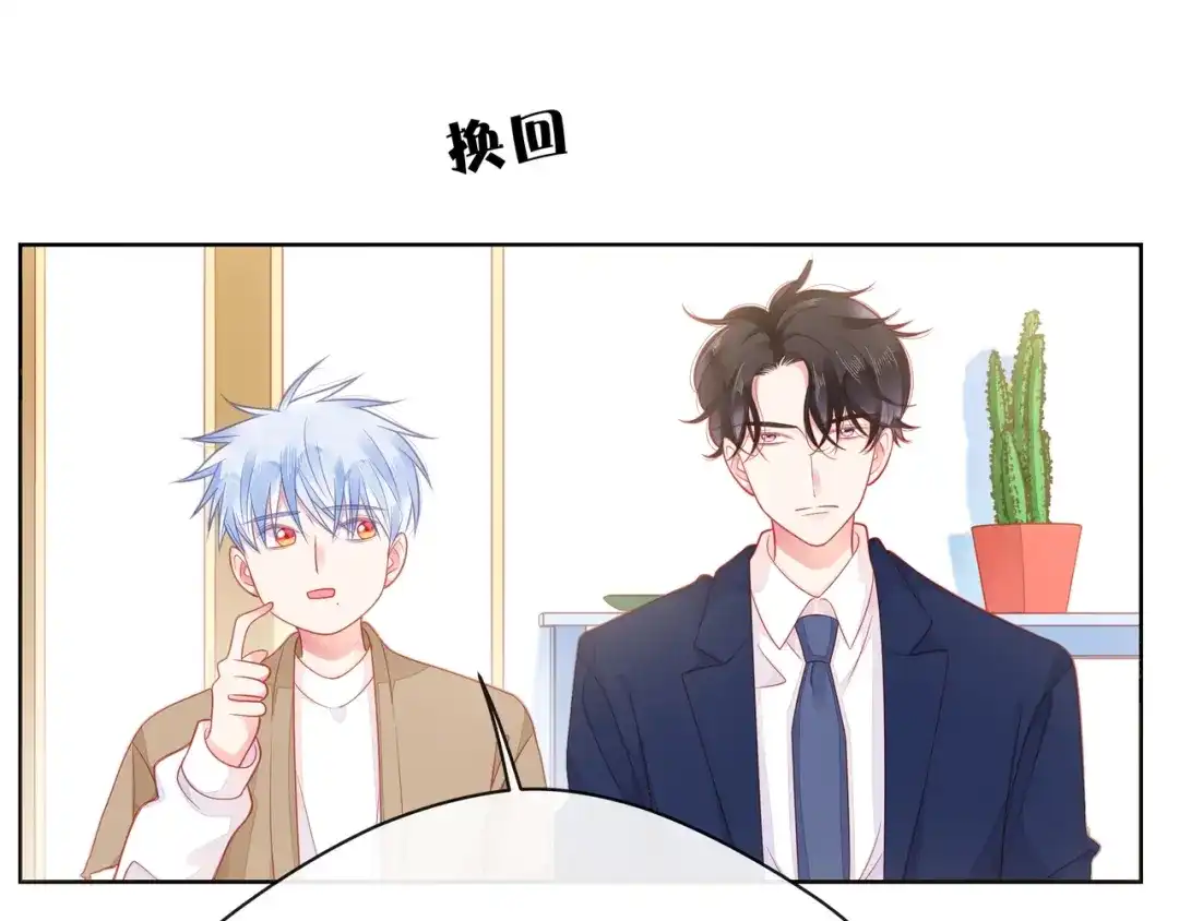《触碰的旋律》第43话 得知真相 第118页