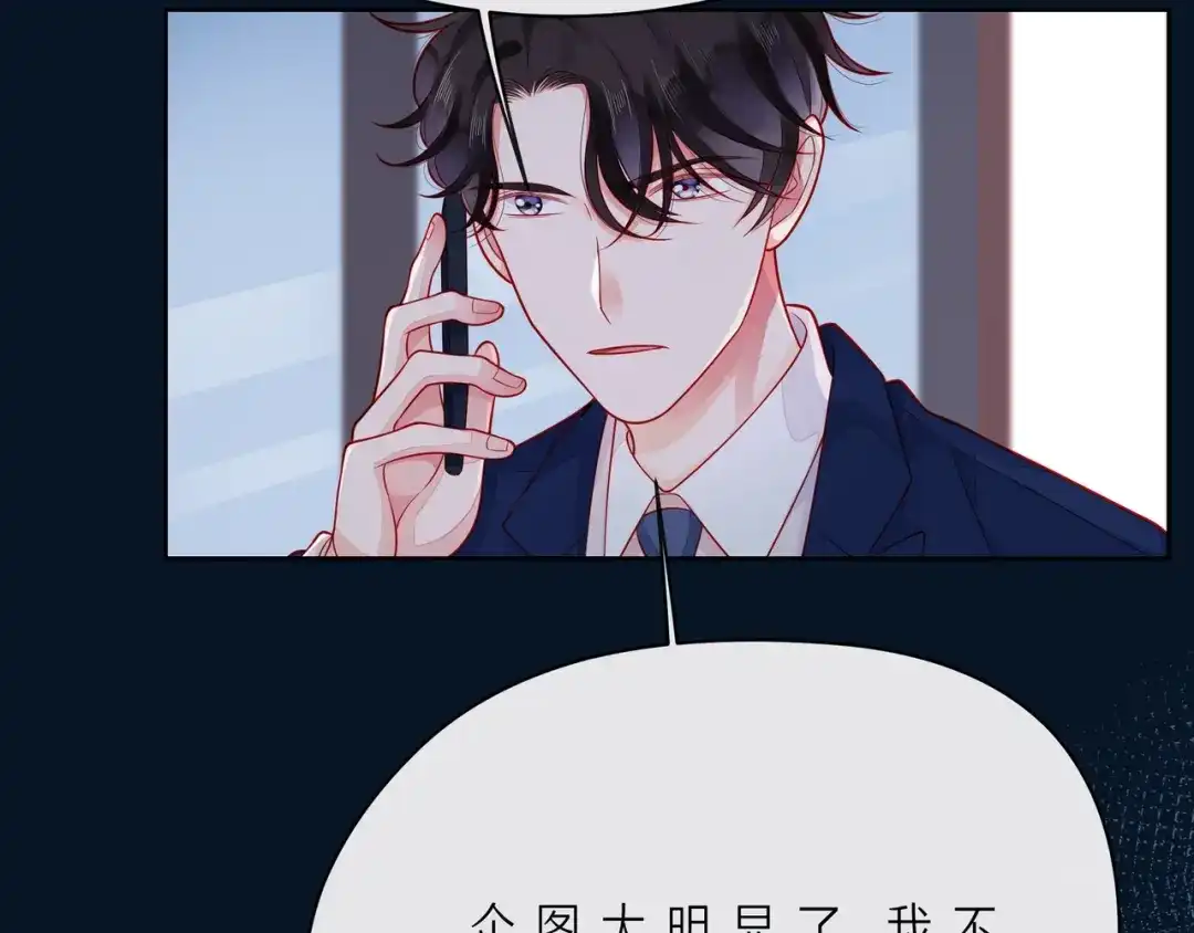 《触碰的旋律》第43话 得知真相 第173页